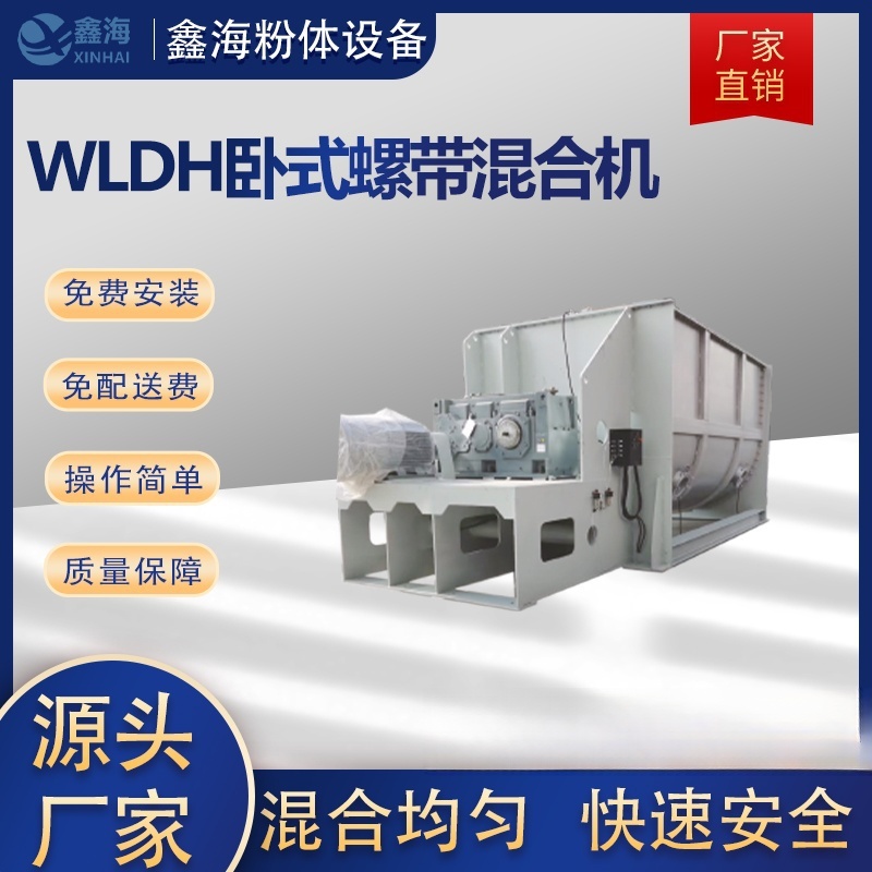 泰州混合机